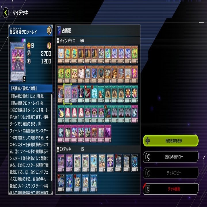 9軸占術姫」解説その１｜イマカワ