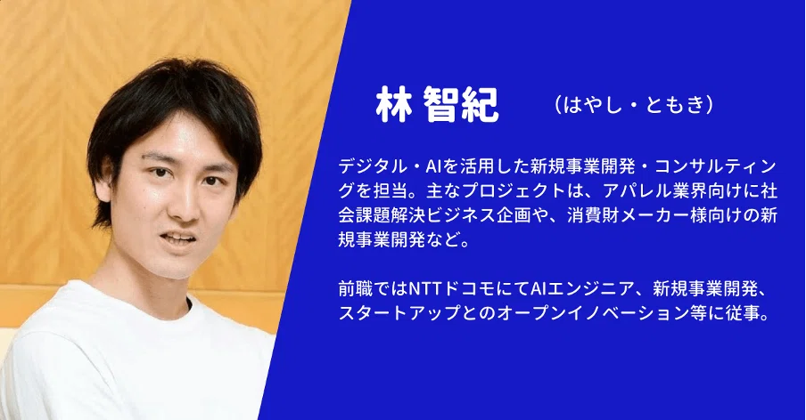 ビジネス×テクノロジーの力で、顧客の課題解決から実行まで担うフル