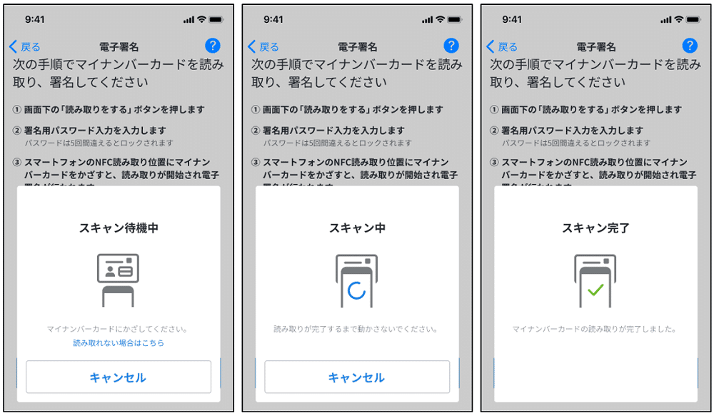 確定申告をよりスムースに!Mac対応e-Taxモバイルアプリ「弥生 確定申告をよりスムースに!Mac対応e-Taxモバイルアプリ「弥生