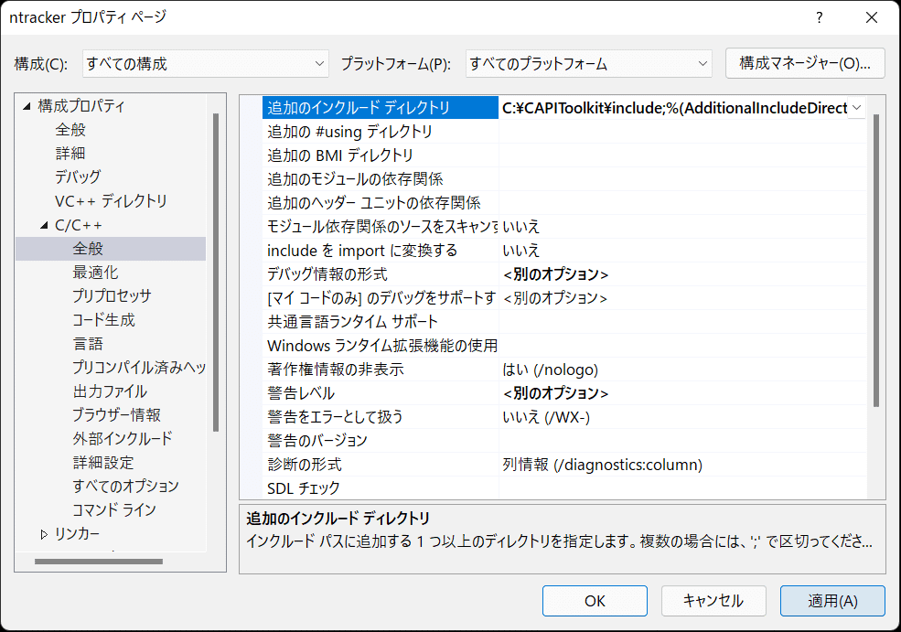 C API Toolkit] Visual Studio 2020でサンプルをビルドしてみた