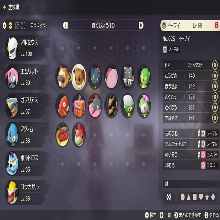 ポケモンレジェンズアルセウスのサブ任務いっぴき道シリーズ突破した Splatoonブキ研究所 Note