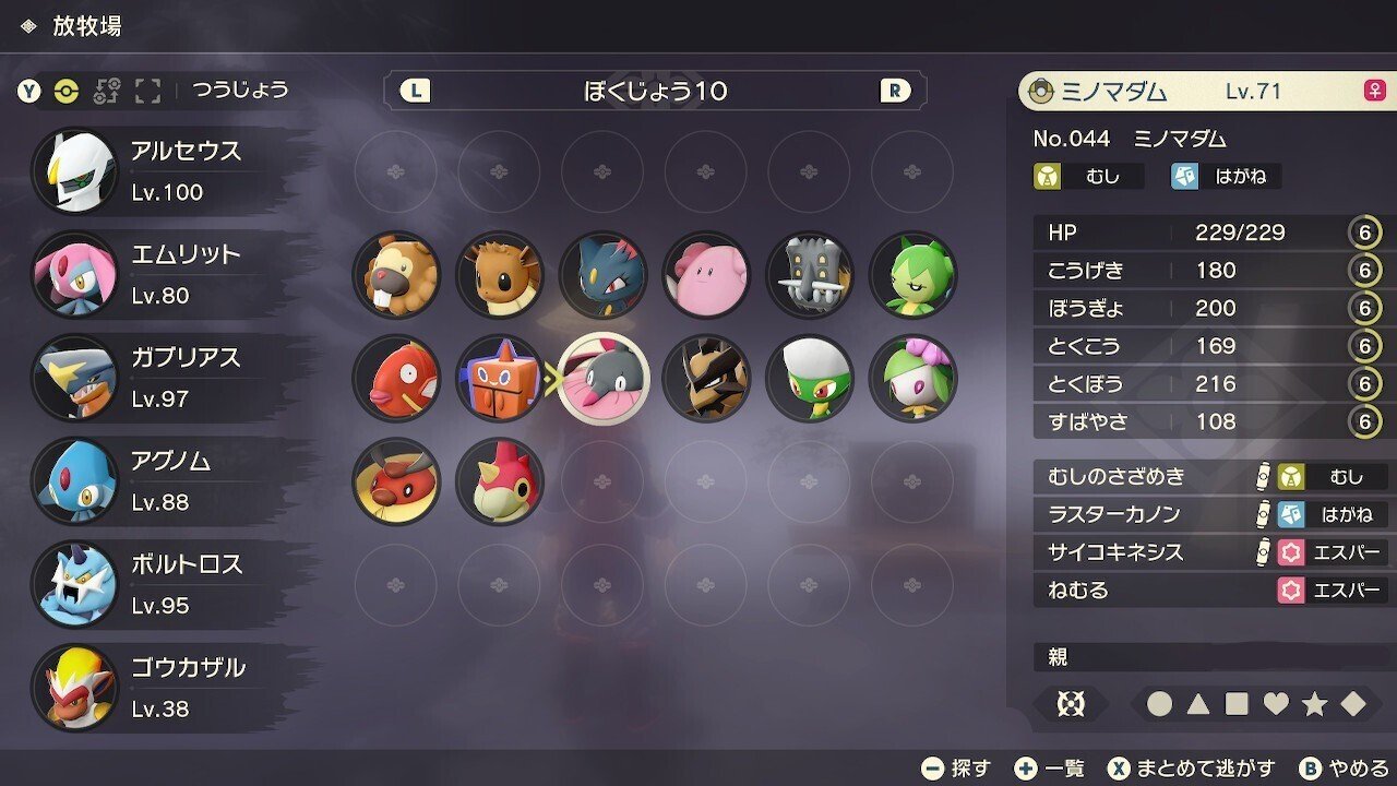 ポケモンレジェンズアルセウスのサブ任務いっぴき道シリーズ突破した Splatoonブキ研究所 Note