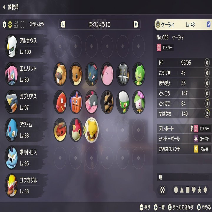 ポケモンレジェンズアルセウスのサブ任務いっぴき道シリーズ突破した Splatoonブキ研究所 Note