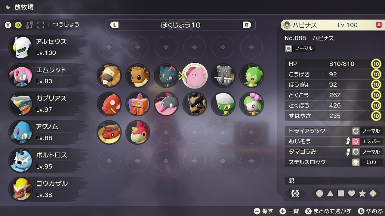 ポケモンレジェンズアルセウスのサブ任務いっぴき道シリーズ突破した Splatoonブキ研究所 Note