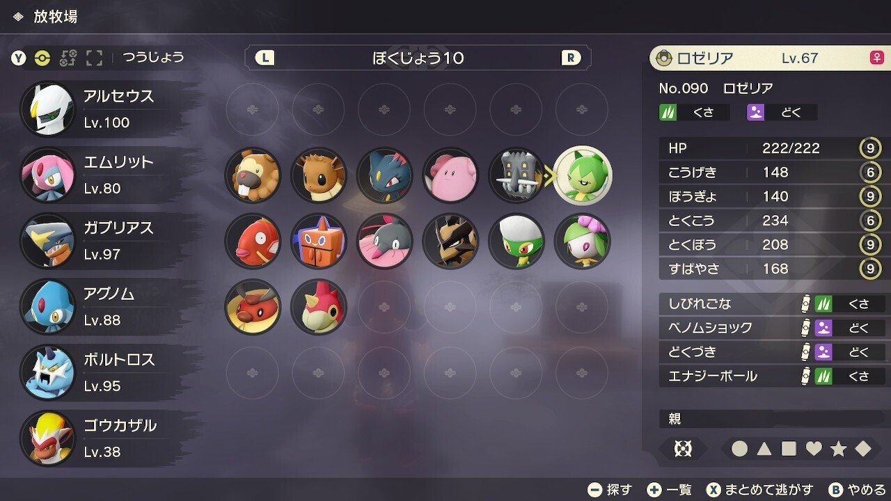 ポケモンレジェンズアルセウスのサブ任務いっぴき道シリーズ突破した Splatoonブキ研究所 Note ポケモンレジェンズアルセウスのサブ任務いっぴき道シリーズ突破した Splatoonブキ研究所 Note