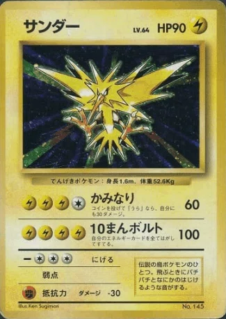 全96種コンプ版【ポケモンカード】旧裏：初版のすべて！（見分け方