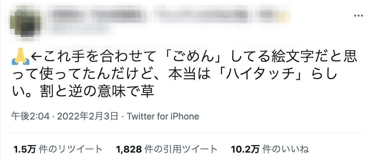 ごめんの絵文字の意味 本当はハイタッチ は不正確 リトマス 旧 情報検証jp Note