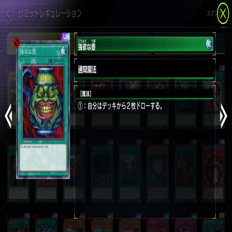 電脳解体新書 第一章 カード解説編 マスターデュエル Dーchannel Note