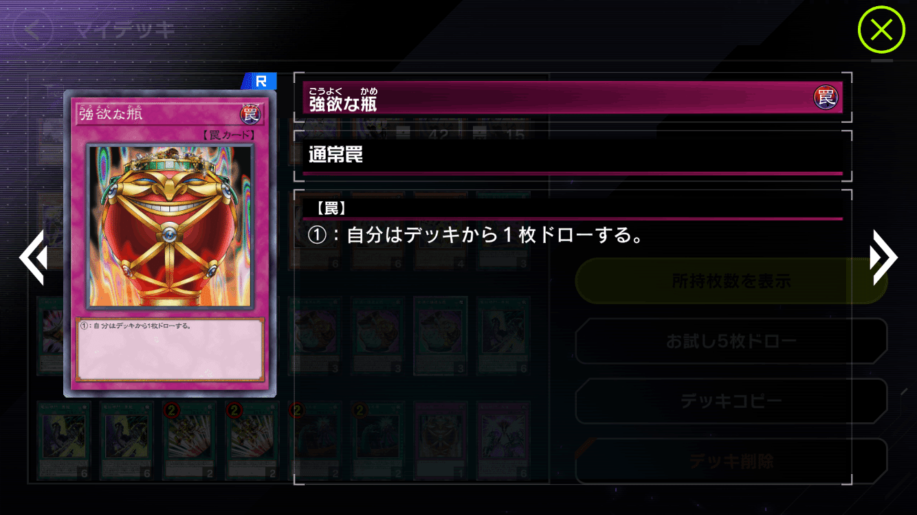 電脳解体新書 第一章 カード解説編 マスターデュエル Dーchannel Note 電脳解体新書 第一章 カード解説編 マスターデュエル Dーchannel Note