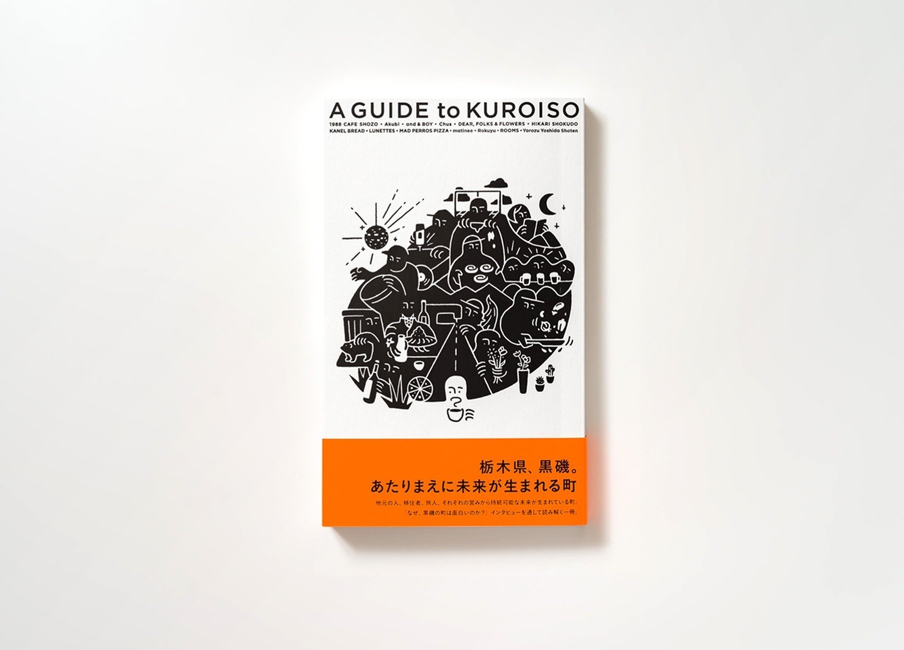 小さな会社が自主制作本『A GUIDE to KUROISO』を一年かけて作った理由