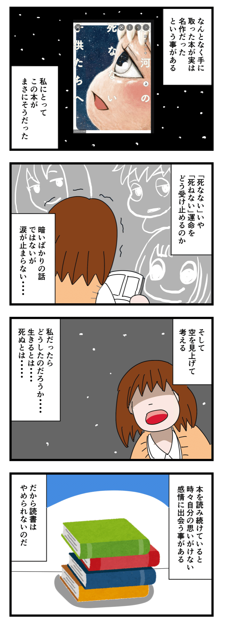 銀河の死なない子供たちへ の新着タグ記事一覧 Note つくる つながる とどける