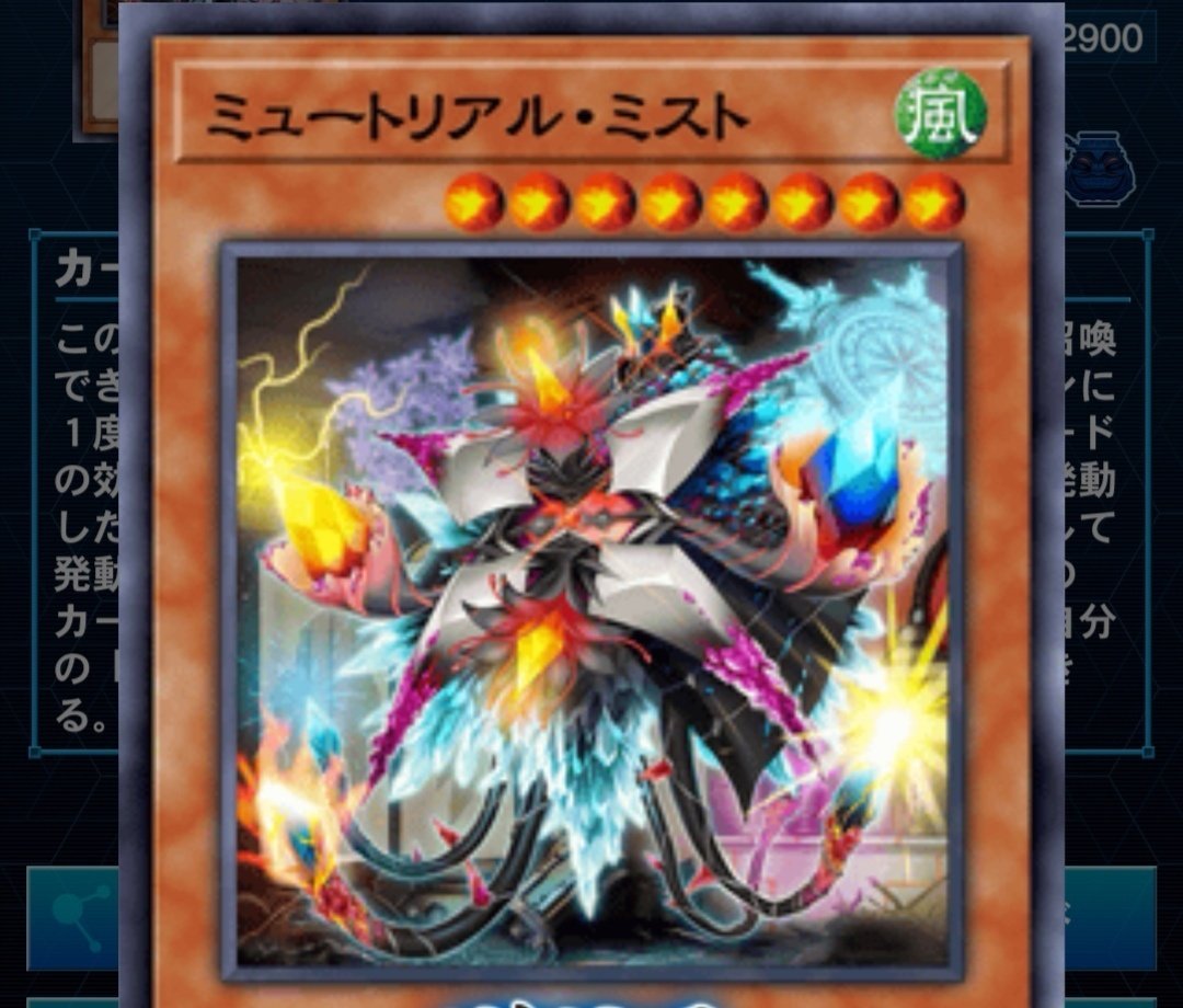 遊戯王デッキ　ミュートリア×サンダーデッキ　ガチ構築 よく分かる!？ミュートリアデッキの解説｜🌞もっちー🌞
