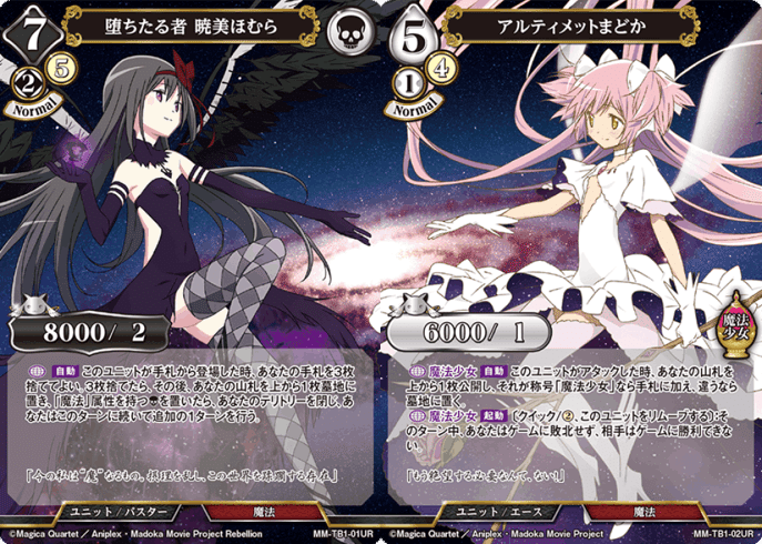 青白黒円環」（まどか☆マギカ／円環の理）【ディバイドバトル仙台大会