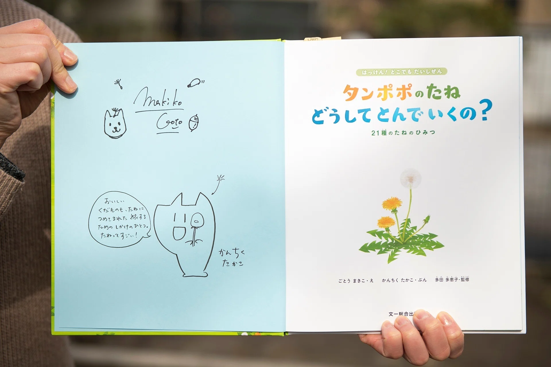 入園入学のお祝いに最適！ 「春のサイン本祭り 児童書編」開催中