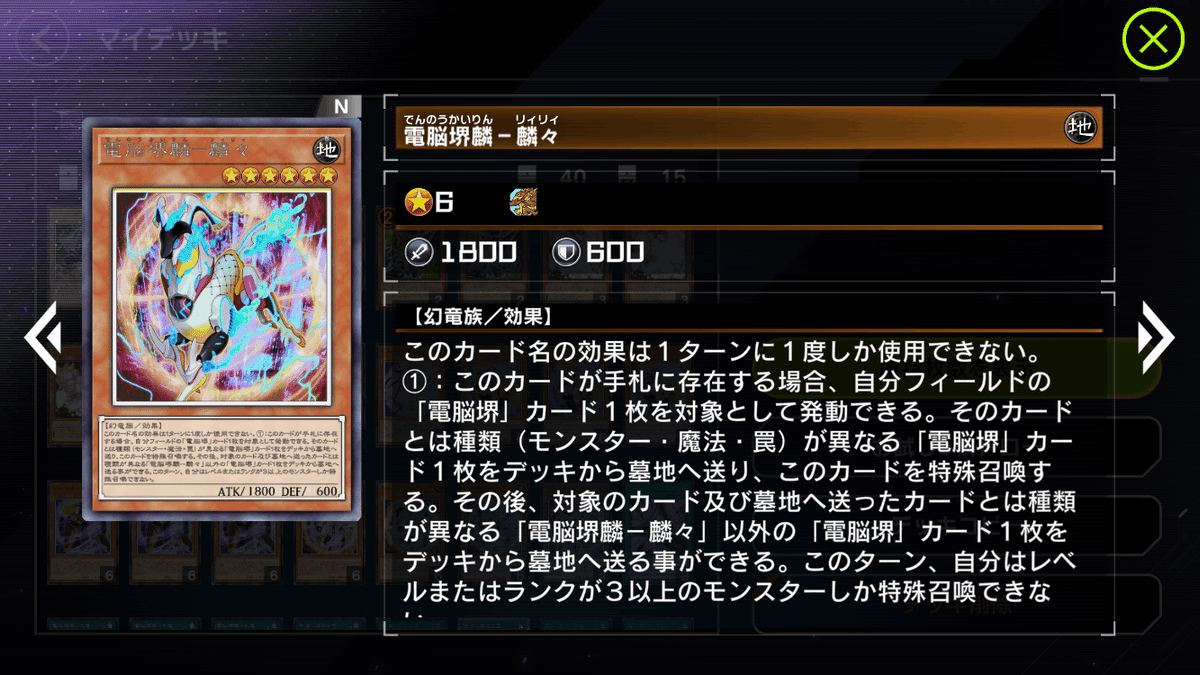 遊戯王 電脳界デッキ 遊戯王】10月からもまだまだ活躍!?新たな「電脳堺」デッキを解説