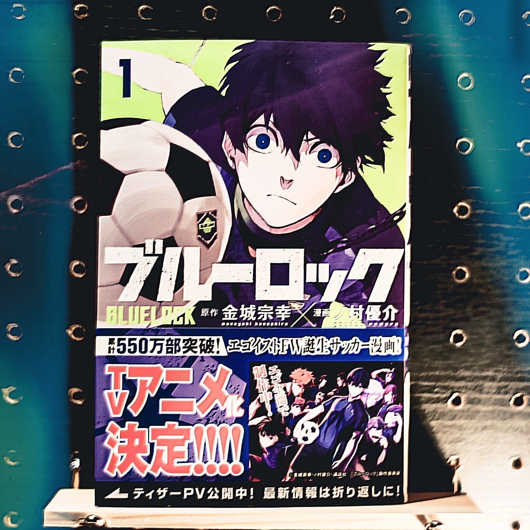 マンガ『ブルーロック』から考える理想のストライカー像｜書店員