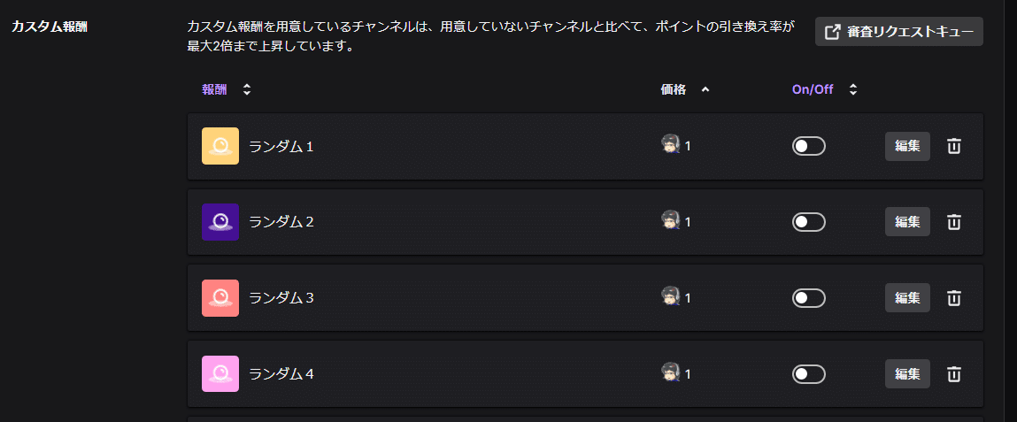 Triggerfyre Groups設定からランダムでアクションを設定する Jyori Note