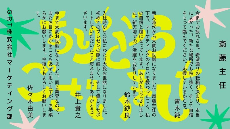 会えなくても みんなからの寄せ書きを送りませんか Canva Japan キャンバ日本公式note Note