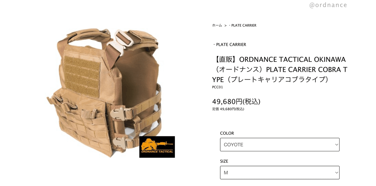 沖縄オードナンス 有難い プレートキャリア コヨーテMサイズ