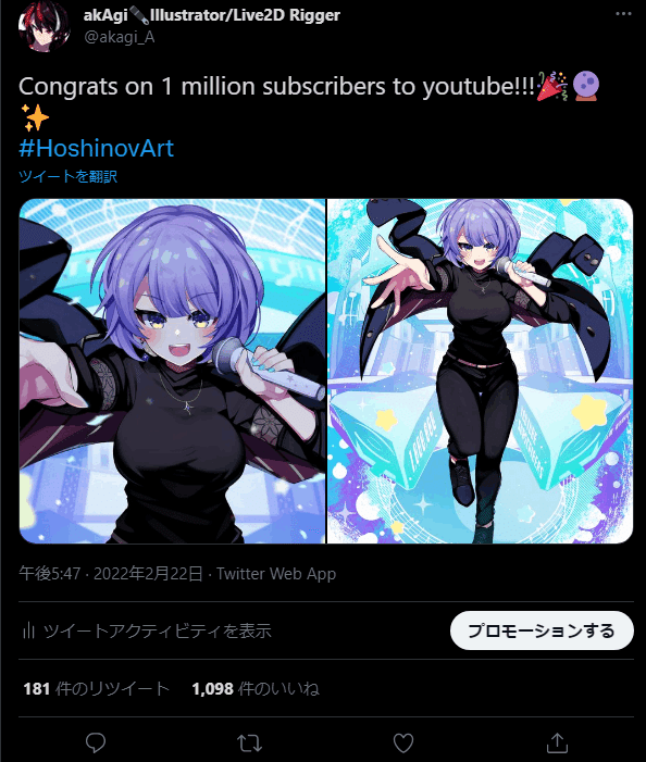 フォロワー増加 効果的なイラスト投稿３つの方法 Twitter運用 Akagi 海外イラストレーター Live2d Note