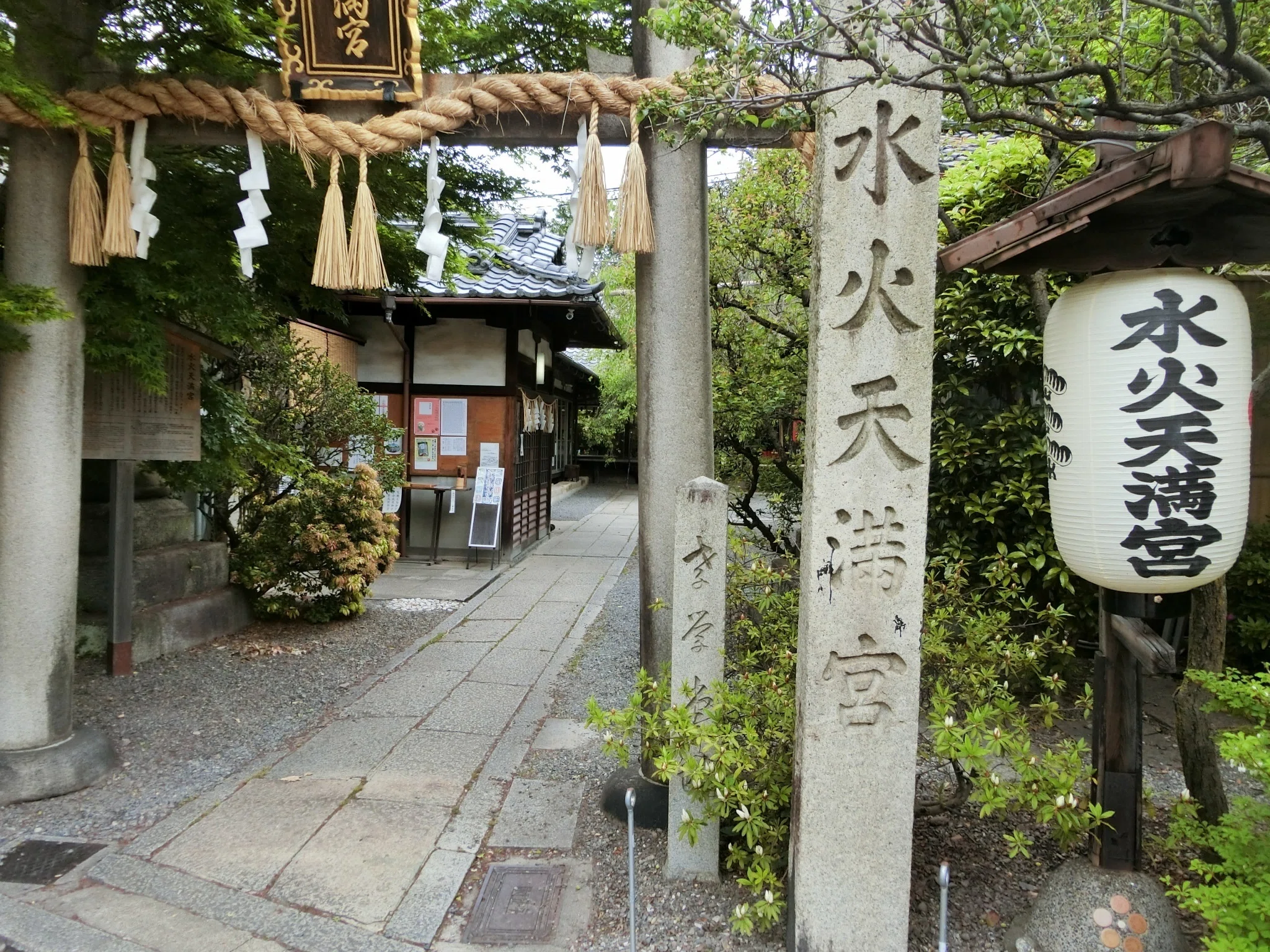菅原道真の髭!最古の天満宮「水火天満宮」「興聖寺」「大応寺」【京都