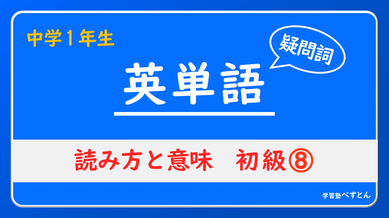 英噸