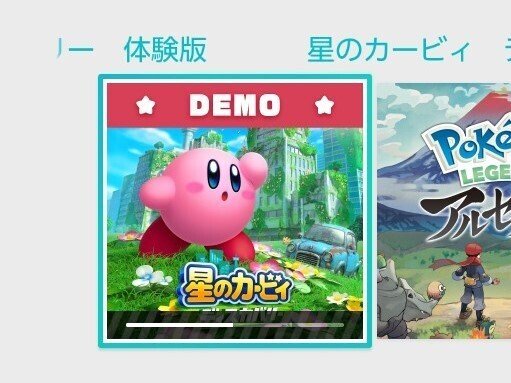 星のカービィ Wii, スターアライズ, ディスカバリー セット