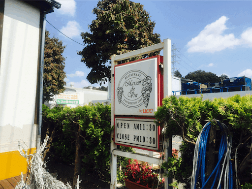 川越市立美術館&博物館を訪問 【埼玉県川越市】｜ドラカン┃ 車