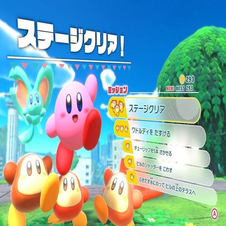 体験版星のカービィディスカバリープレイ後感想 非ラバ Note