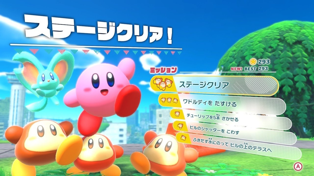 体験版星のカービィディスカバリープレイ後感想 非ラバ Note 体験版星のカービィディスカバリープレイ後感想 非ラバ Note