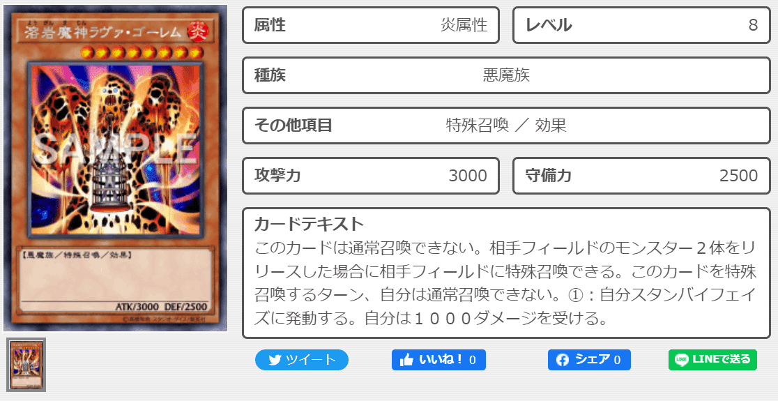 日刊デッキプラモ最終回 No.52 溶岩魔神ラヴァ・ゴーレム