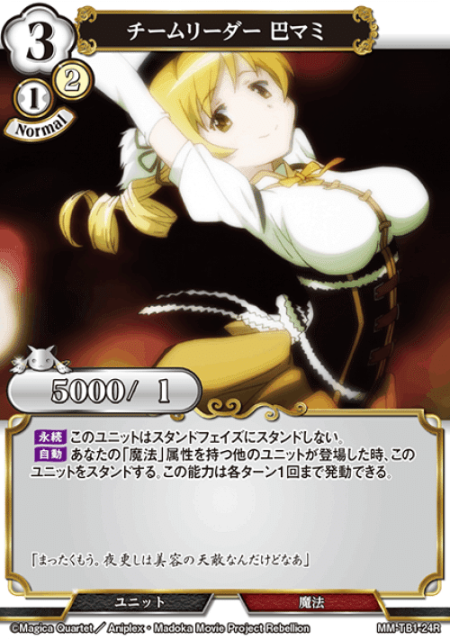 ビルディバイド　まどマギ　美樹さやか　巴マミ　サイン ビルディバイドまどマギ美樹さやか巴マミサイン