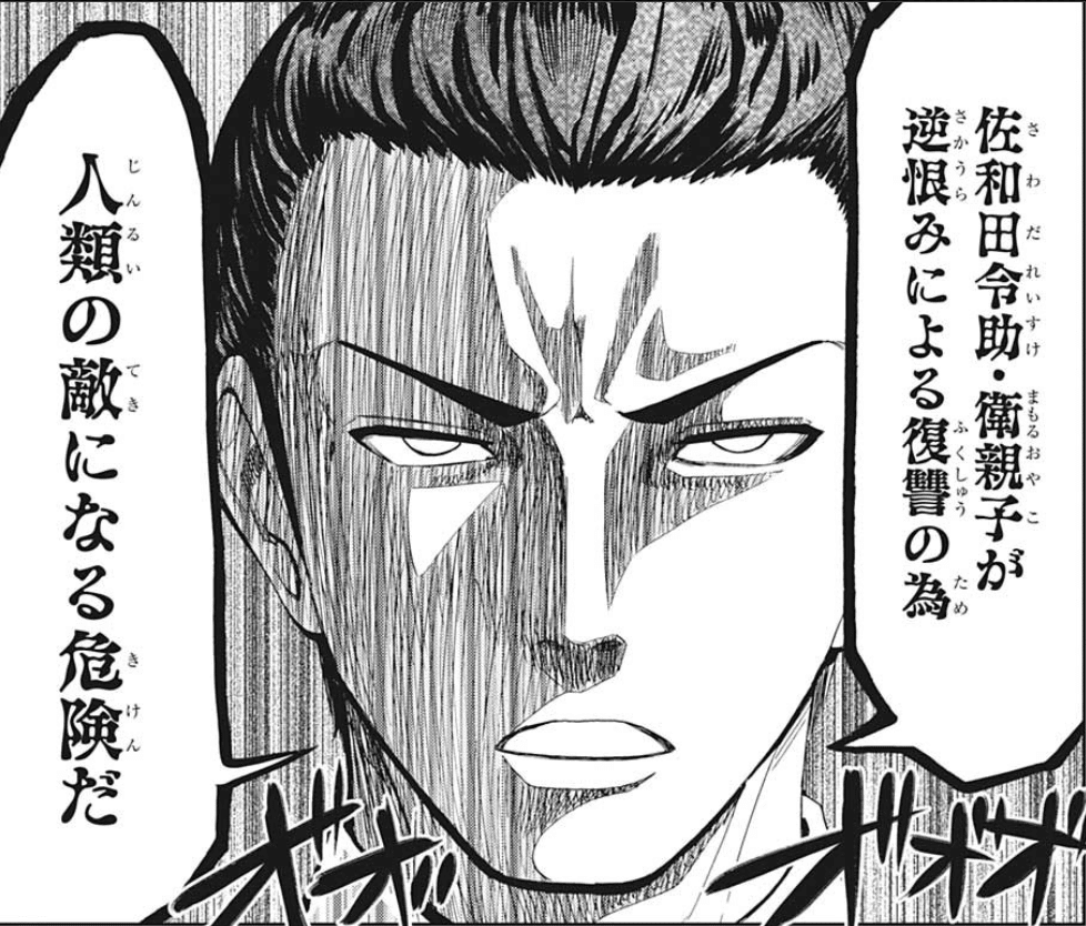 マンガ感想 地球の子の作話力が侮れないとか 13前編 22年週刊少年ジャンプ Scop00 Note