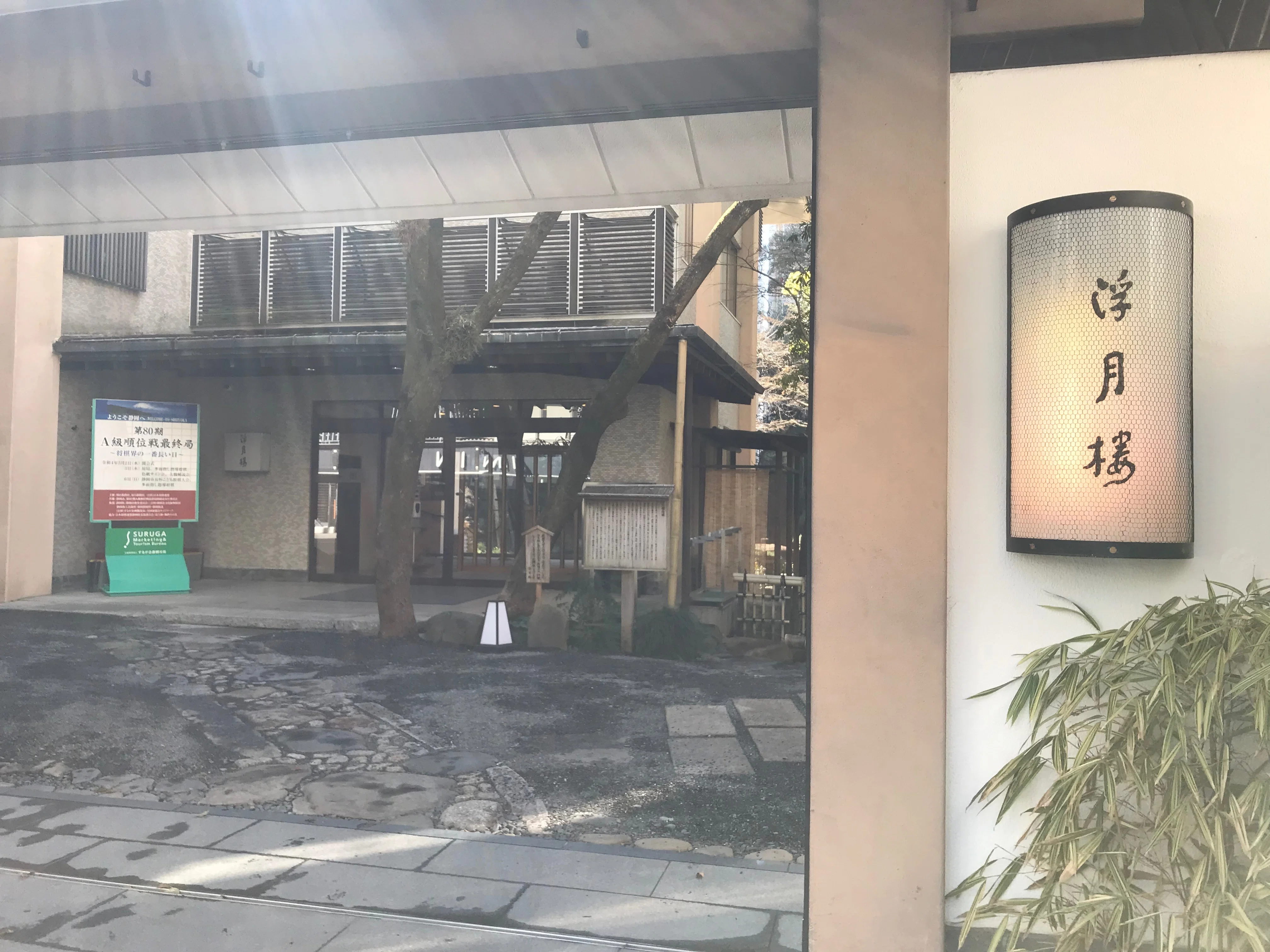 第80期A級順位戦最終局〜将棋界の一番長い日〜大盤解説会レポート｜お赤飯
