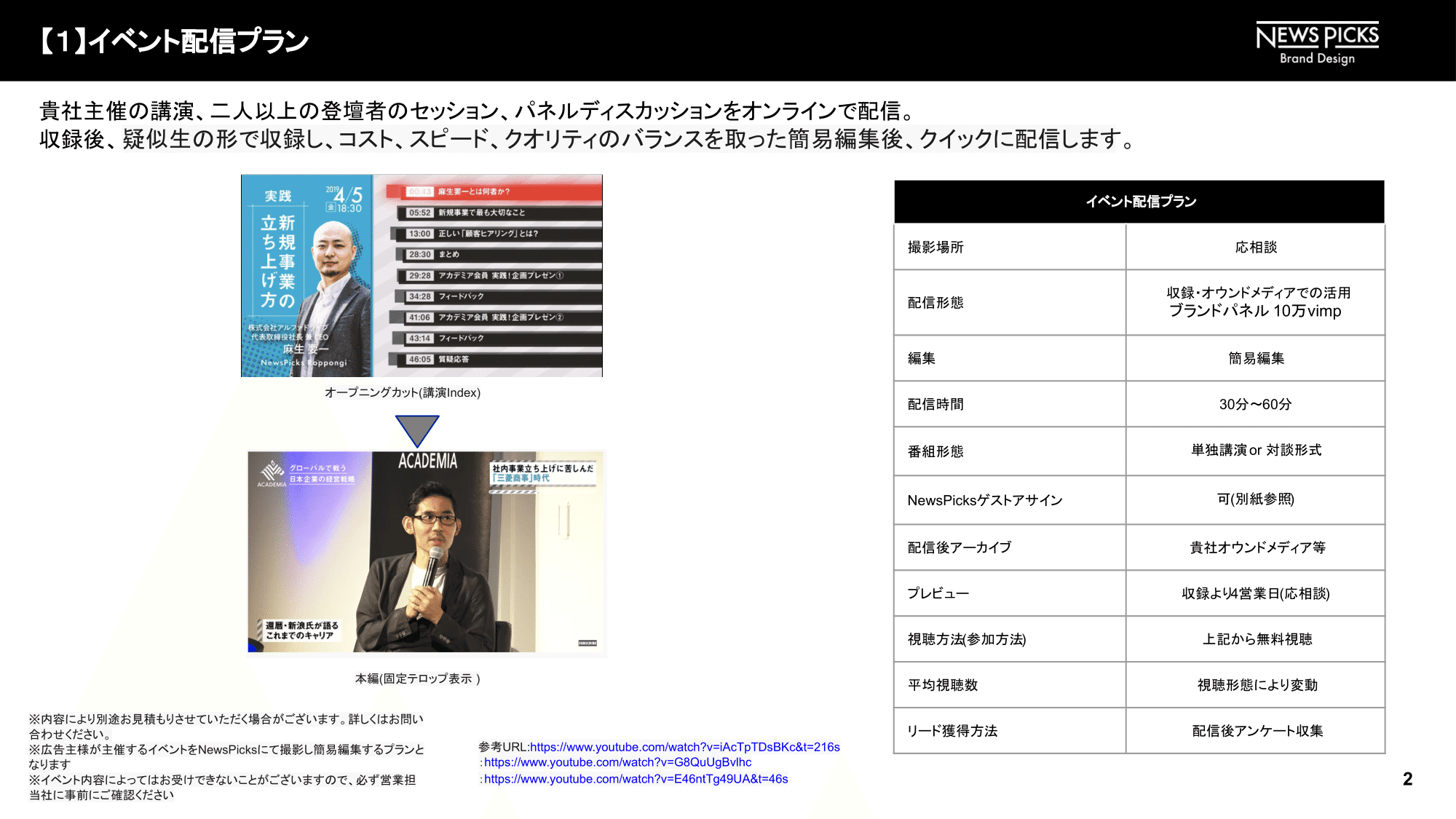 巨人の星(内部資料企画書) tekavoul.gov.mr