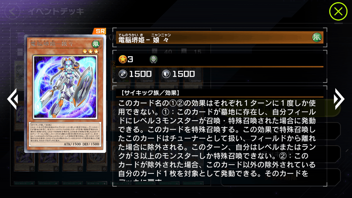 遊戯王 電脳堺デッキ 新規入り メイン40枚＋EX14枚（スリーブ付き