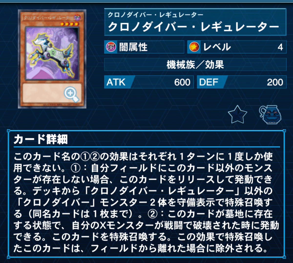 テーマ別遊戯王デッキレシピ】クロノダイバーデッキ: カードを