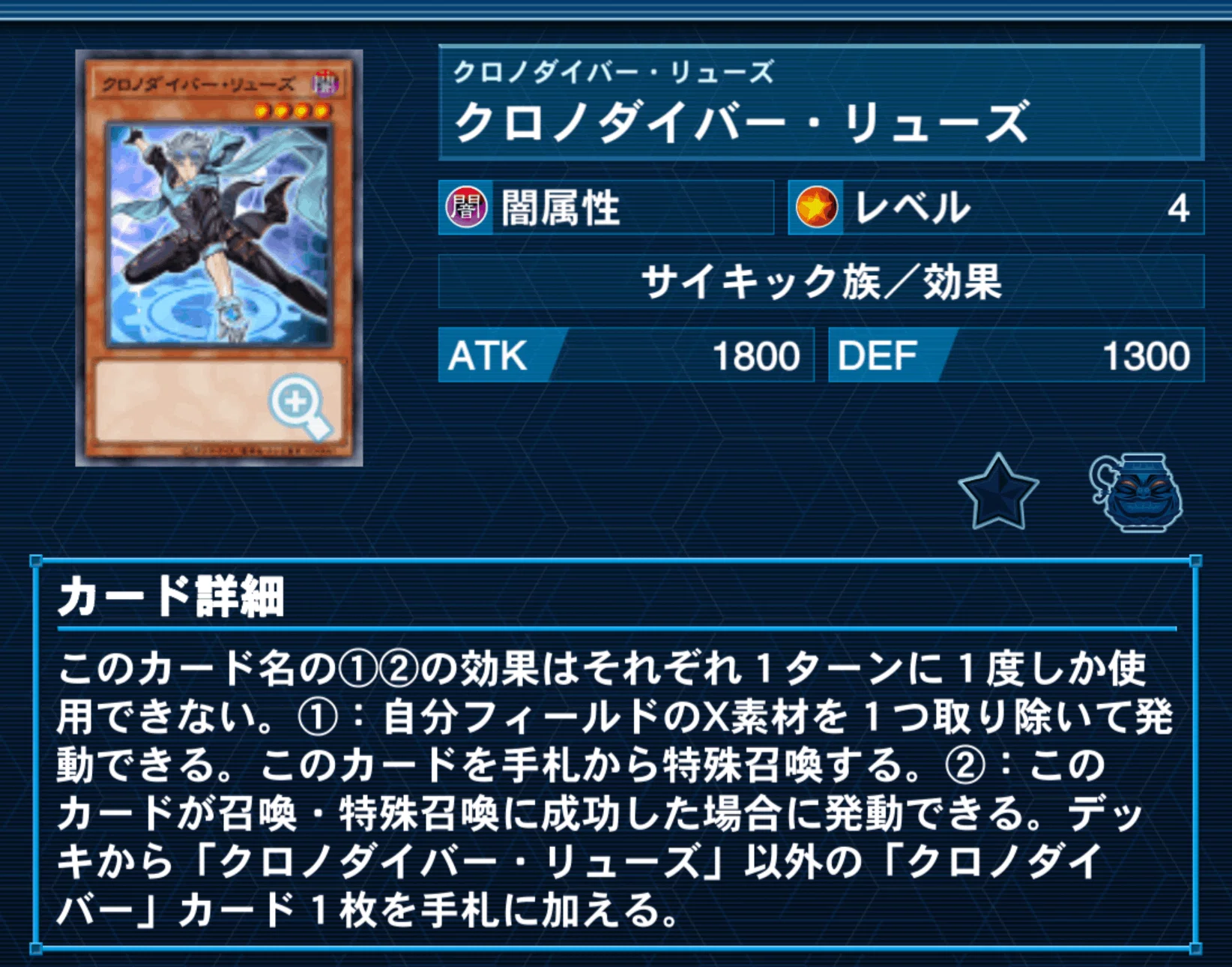 遊戯王マスターデュエル #2】展開型クロノダイバーデッキ解説｜Xio