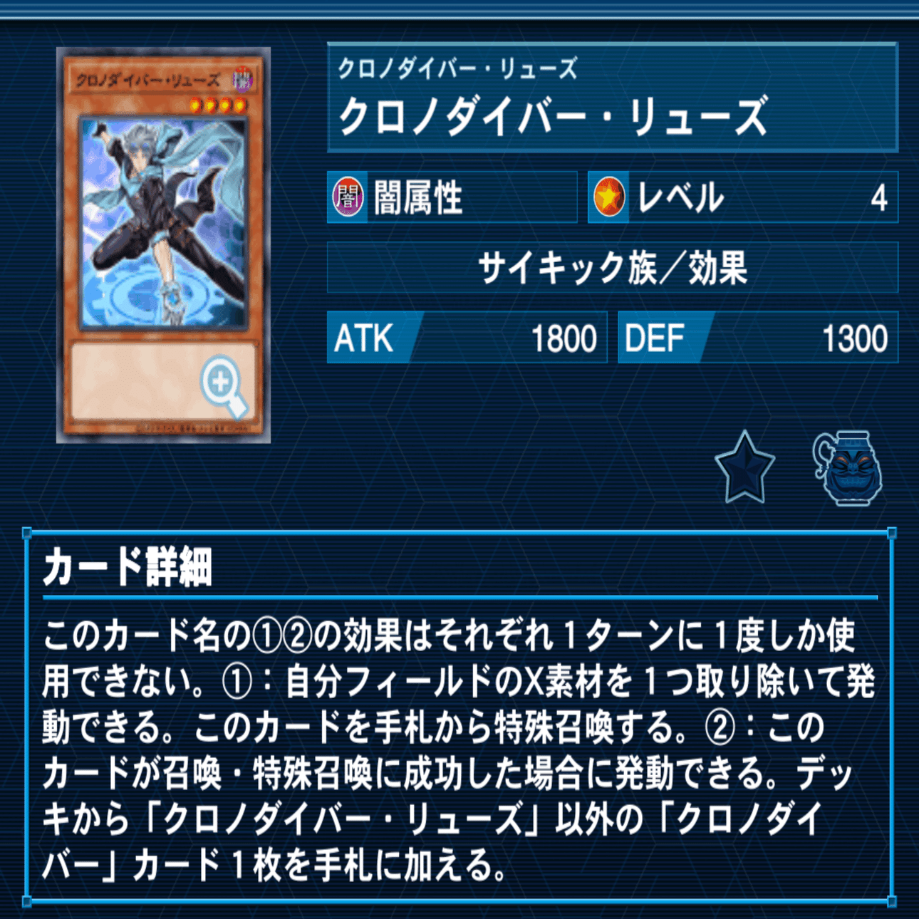 遊戯王マスターデュエル #2】展開型クロノダイバーデッキ解説｜Xio