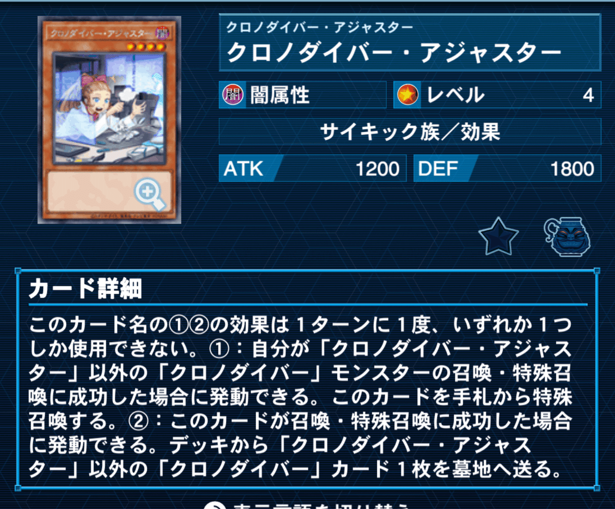 遊戯王マスターデュエル #2】展開型クロノダイバーデッキ解説|Xio 遊戯王マスターデュエル #2】展開型クロノダイバーデッキ解説|Xio