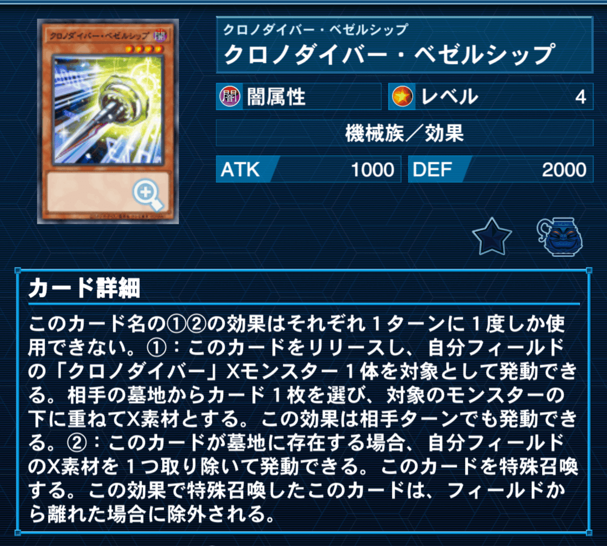 遊戯王マスターデュエル #2】展開型クロノダイバーデッキ解説|Xio 遊戯王マスターデュエル #2】展開型クロノダイバーデッキ解説|Xio