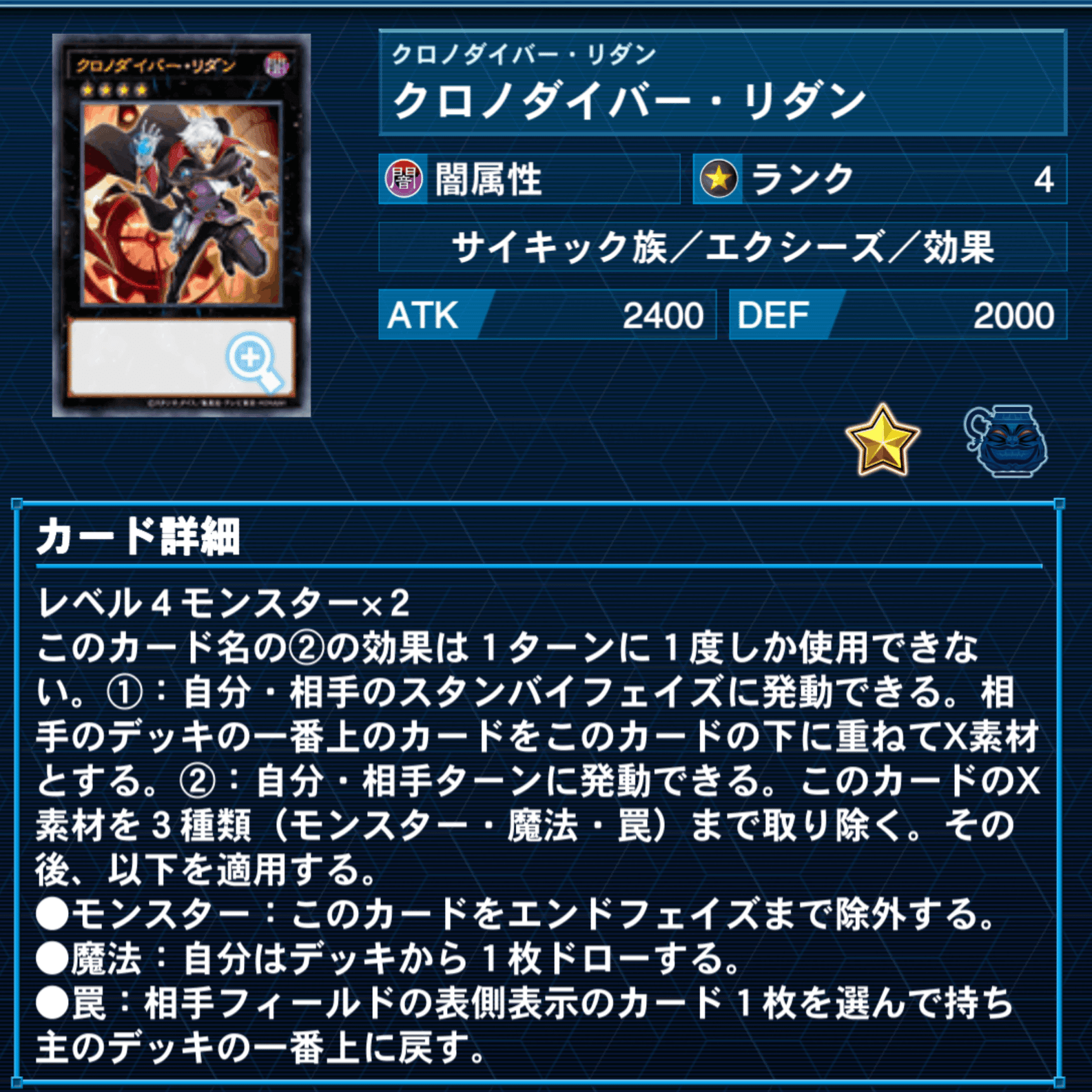 遊戯王マスターデュエル #2】展開型クロノダイバーデッキ解説｜Xio