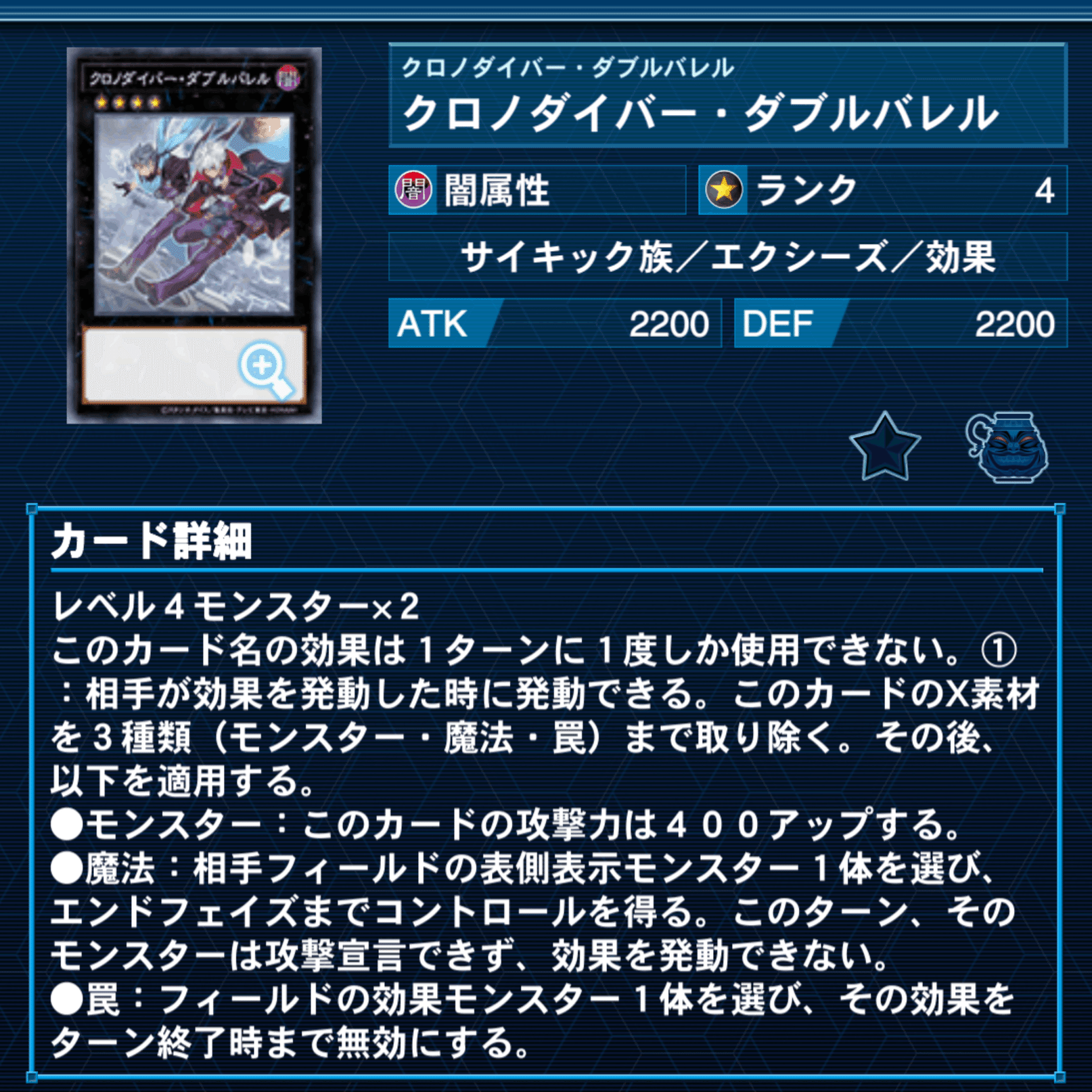 遊戯王マスターデュエル #2】展開型クロノダイバーデッキ解説｜Xio