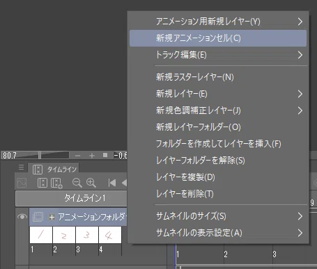 [Clip Studio] Summary of Animation Function Operations｜yugaki
