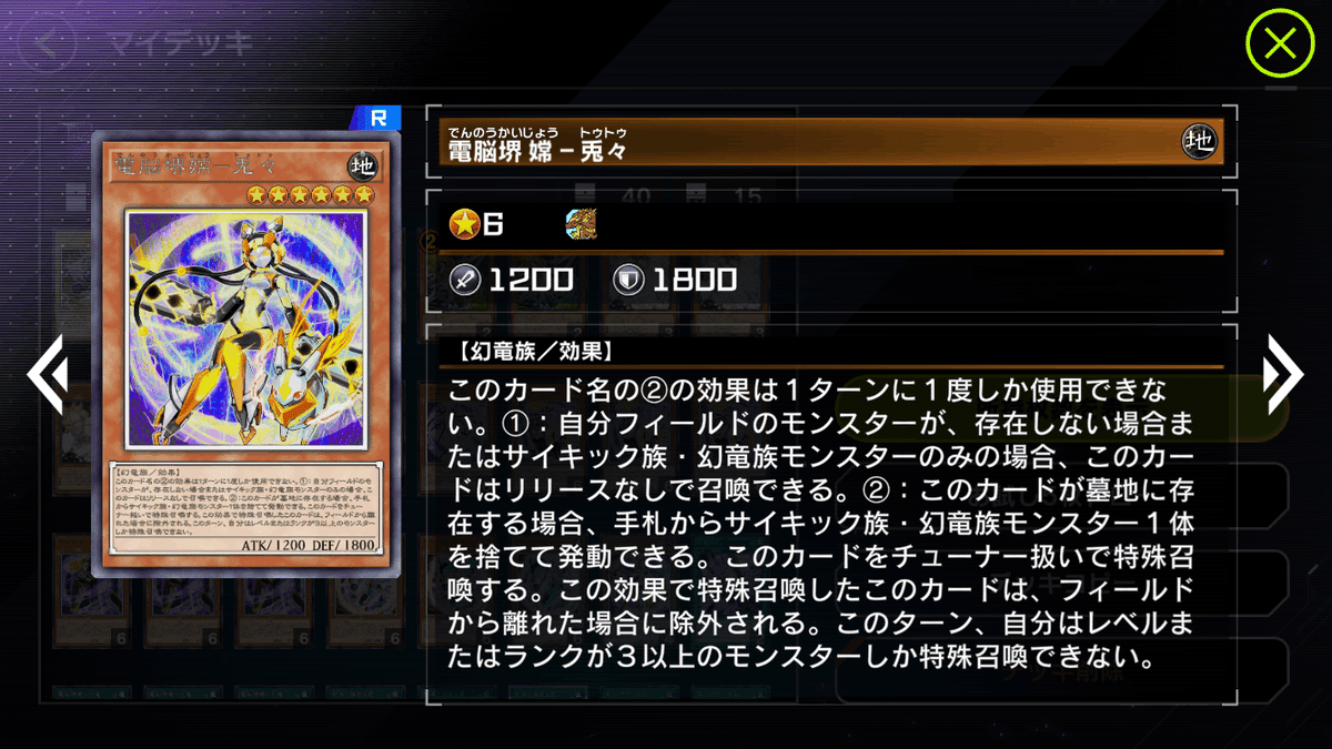 遊戯王 電脳堺デッキ 値段相談可！