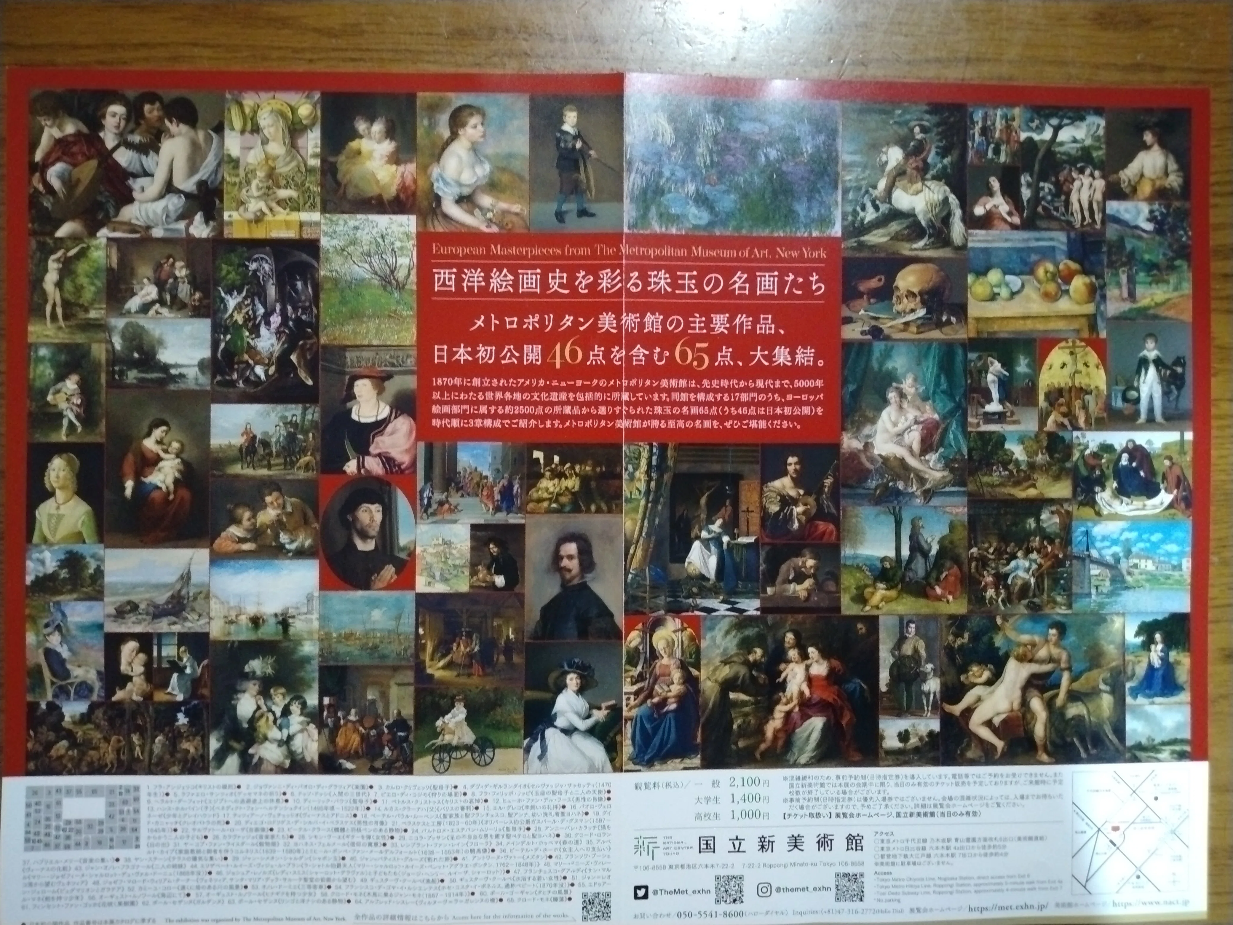 8点 まとめ売り 図録 美術展 美術館 美術館　美術展 図録　まとめ売り　8点　ヨーロッパ　メトロポリタン ヨーロッパ Amazon メトロポリタン 絵画