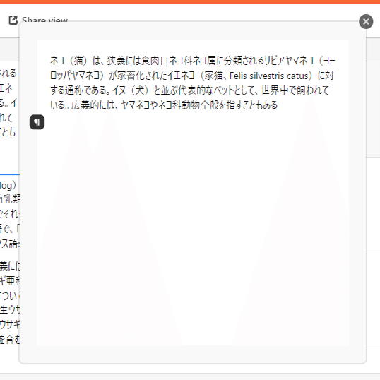 Airtable】Long textフィールドでできる！リッチテキスト入力｜松井