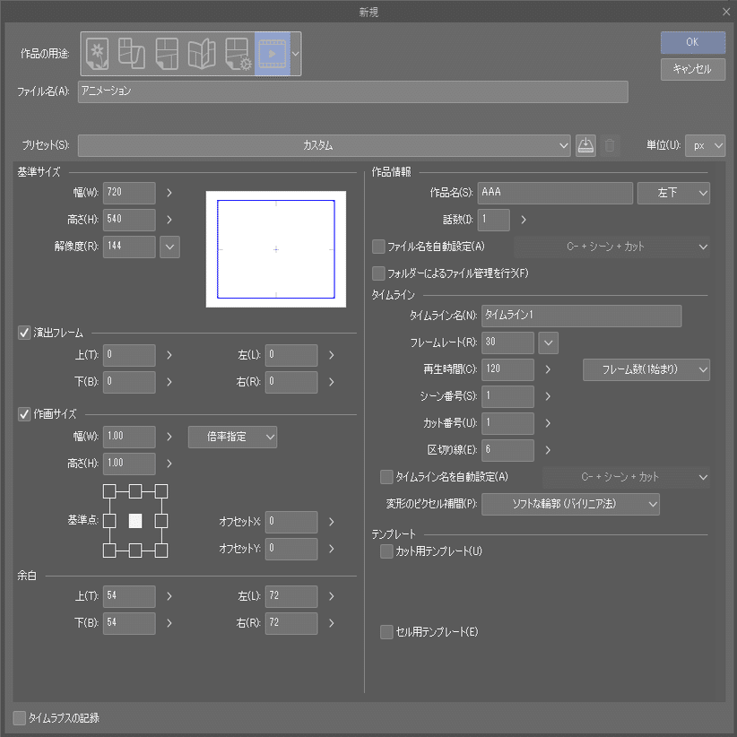 クリスタ アニメーション機能の操作まとめ Yugaki Note