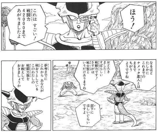 高橋良平 ドラゴンボール