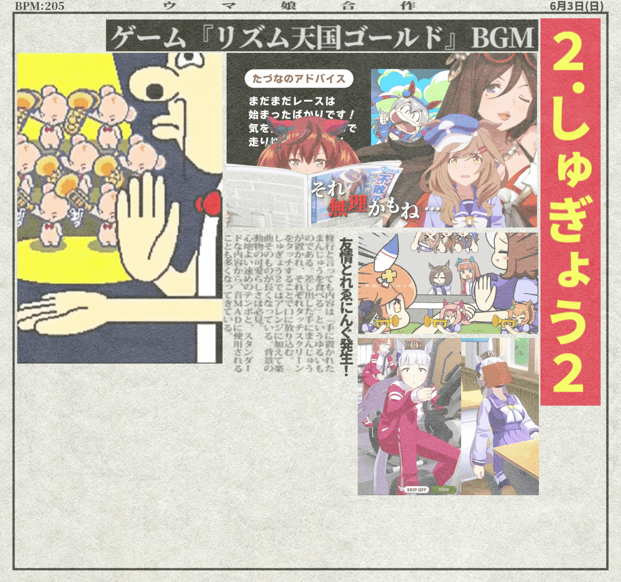 ウマ娘競奏曲のメドレー単品の動画を作った男のはなし エンプラーj Note ウマ娘競奏曲のメドレー単品の動画を作った男のはなし エンプラーj Note